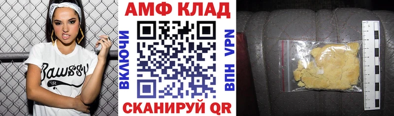 АМФ VHQ  omg   Горно-Алтайск 