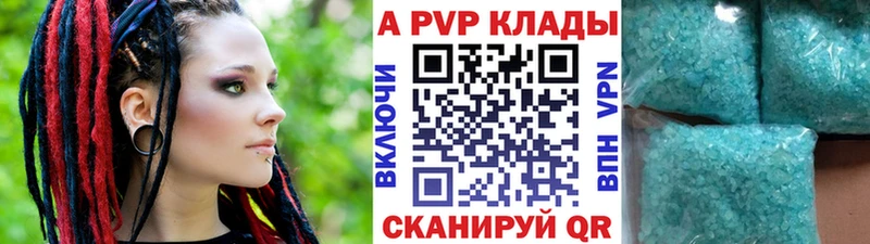A-PVP мука  Горно-Алтайск 