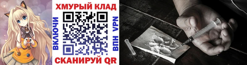 Героин герыч  Горно-Алтайск 