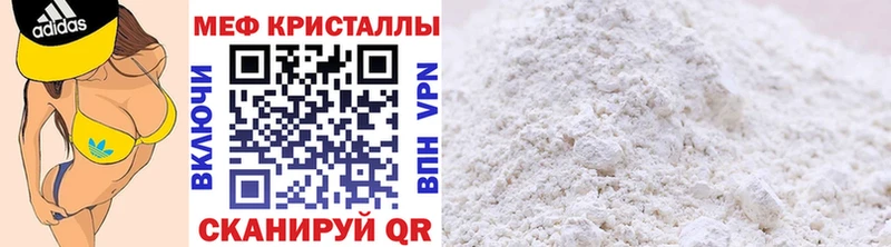 Меф мука  продажа наркотиков  Горно-Алтайск 