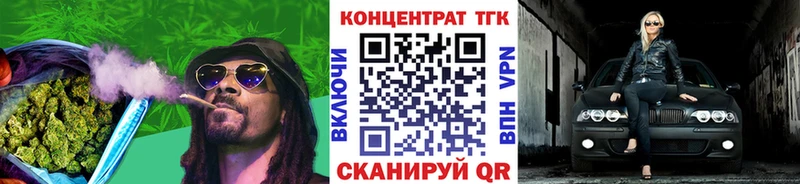 ТГК концентрат  гидра зеркало  Горно-Алтайск 